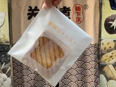 -柚下次·关东煮