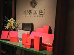 -淮香国色·淮扬菜(正大中心店)