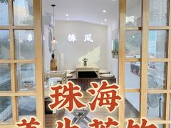 -椿风·养身茶饮(吉大店)