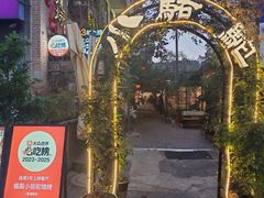 -福苗小骆驼烧烤(莲湖路店)