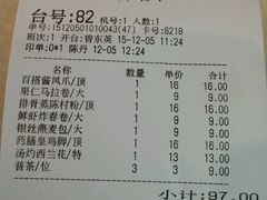 -中道酒店(高悦酒家)