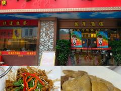 -万年酒楼(越秀南路店)