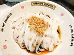 -酒拾烤肉(复地星光天地店)