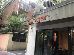 门面-Ginger(兴国路店)