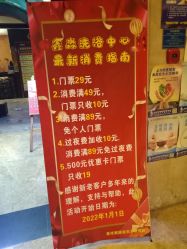 -鑫淼餐饮娱乐中心(江东街店)