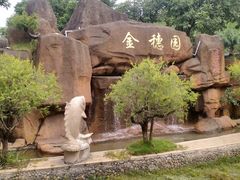 -金穗园温泉酒店