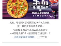 -必胜客(会展店)