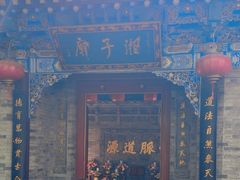 -湘子庙