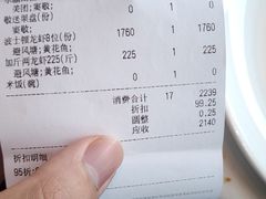 账单-鱼乐轩·俄罗斯海鲜直供餐厅(群力店)