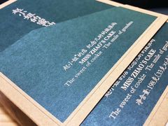 -赵小姐的店(鼓浪屿三友店)