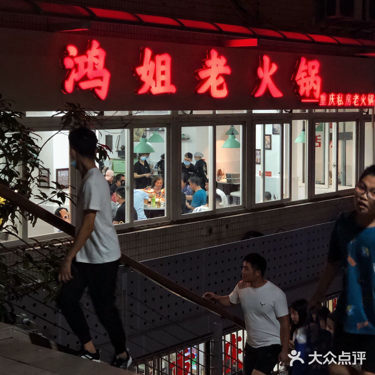 重庆美食|正对洪崖洞的地道老火锅🔥龙眼水超🉑️
