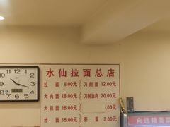 -水仙拉面(水仙街店)