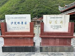 -泸定桥景区