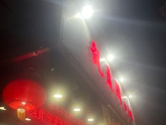 -凯盈阁私房菜·桑拿鸡(绿茵花园店)
