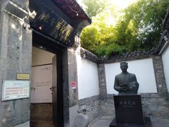 -老舍旧居