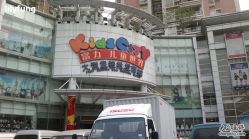 -富力儿童世界(富力广场店)