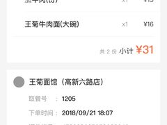 -王菊美食街·王菊面馆(总店)