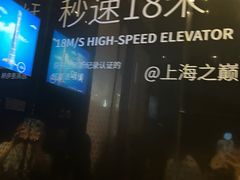 -上海中心大厦