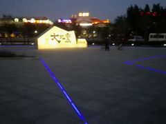 -1970南湖影视基地(建设南路店)