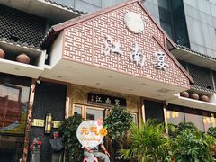 门面-好媳妇(太湖路店)