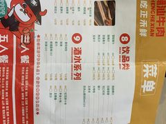 -正禾鲜·潮汕牛肉火锅(凯德天府店)