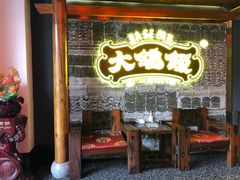 -大鸽饭(马王堆店)
