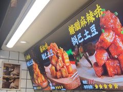 -周签签锅巴土豆(建设路总店)