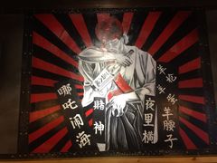 -枪火串烧·东北特色烧烤(罗湖总店)