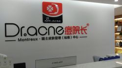 点击看大图 -Dr·ACNE痘院长皮肤管理祛痘连锁