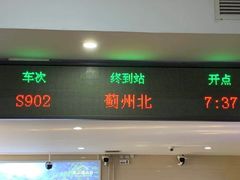 -天津北站
