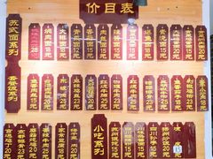-枫镇面馆(寒山寺店)