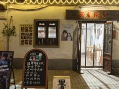 -阿木舂记·特色小吃(平江路店)