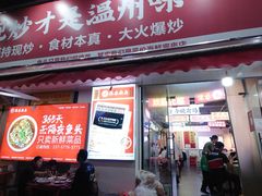 -深巷厨房排档(温州菜黑金冠大学城店)