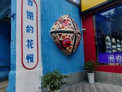 -伊犁老城喀赞其民俗旅游区