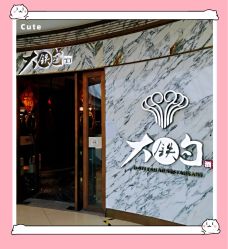 点击看大图 -莫莉幻想儿童乐园(天津熙悦汇店)