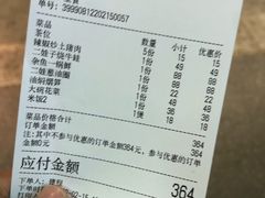 -田边二娃子·湖南民间菜