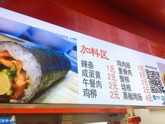 -糯米卷