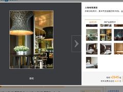 -上海柏悦酒店