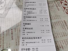 -周大娘牛乳(旧寨古村总店)
