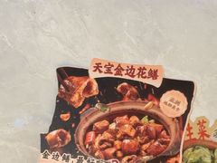 -天宝食坊·啫啫煲大排档(西华路店)