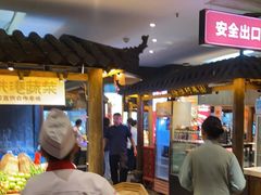 -大张烙馍村(泉山店)