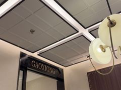 -志明眷村·台式融合菜·宵夜