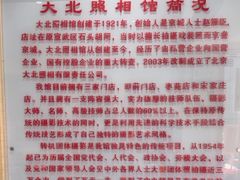 -大北照相(宋家庄店)