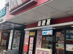 -肯德基(布吉老街店)