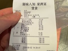 -汉·鲜味人知(陈家营店)