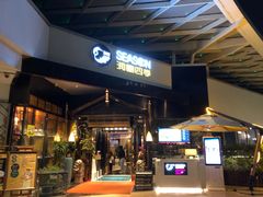 门面-润园四季椰子鸡火锅(海上世界店)