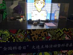 -大连科技馆