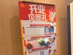 -麦当劳(卫星广场店)