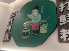 -甘食记·成都肥肠粉(汕头万象城店)