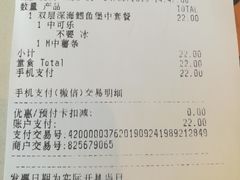 账单-麦当劳(佛山流行前线店)